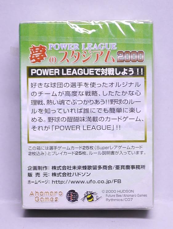 Amazon.co.jp: POWER LEAGUE 夢のスタジアム 2000 カードゲーム : おもちゃ